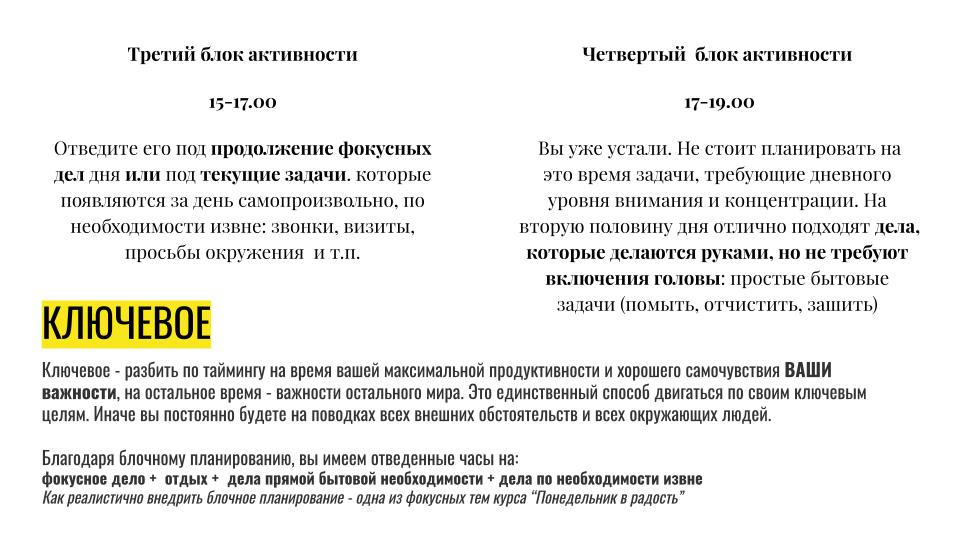 Гайд-инструкция Система планирования Дом в радость (2)